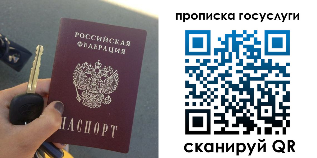 временная регистрация недорого в Вологде