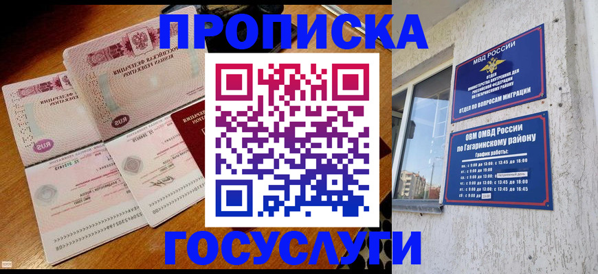 временная регистрация купить в Вологде