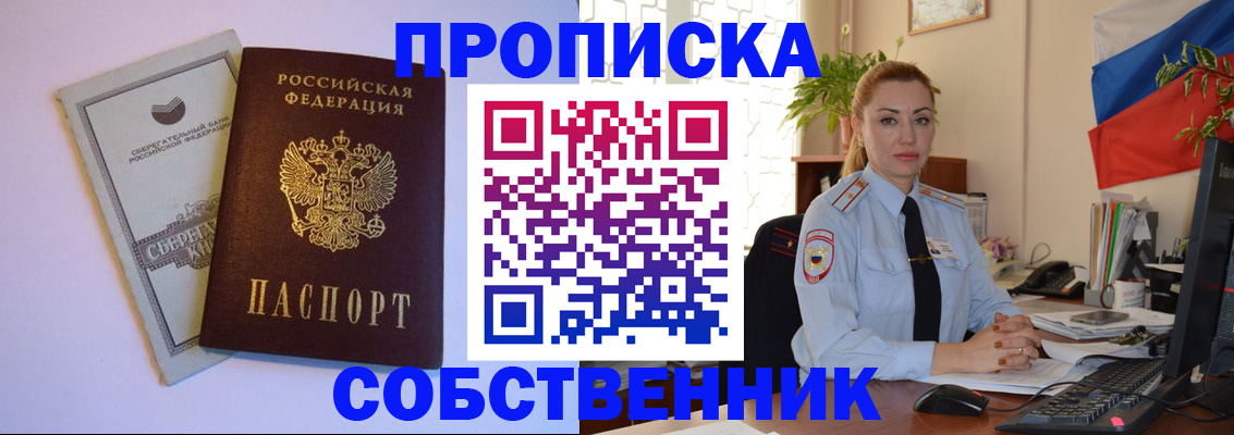 пропишу в квартире в Вологде