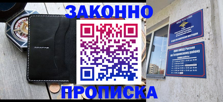 прописка иностранных граждан в Вологде