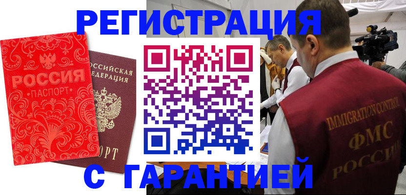 временная регистрация адрес в Вологде