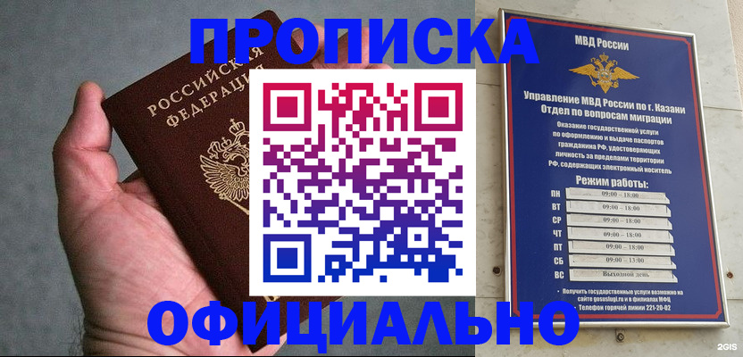временная регистрация для всех в Вологде