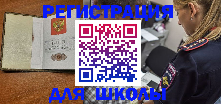 прописка для работы в Вологде