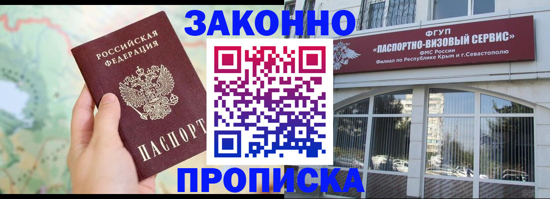 временная регистрация для школы в Вологде